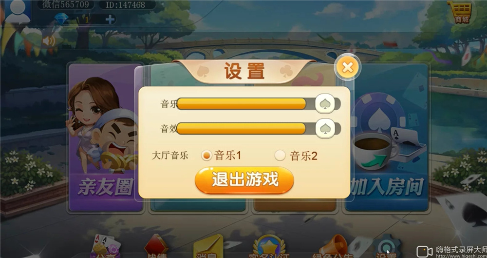 二开H5汇友棋牌组件/内带简易教程/加过游戏赢三张、牛牛、跑的快、三公、红中麻将-第6张