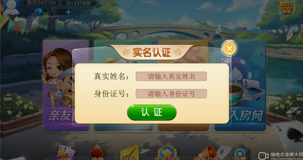 二开H5汇友棋牌组件/内带简易教程/加过游戏赢三张、牛牛、跑的快、三公、红中麻将-第7张