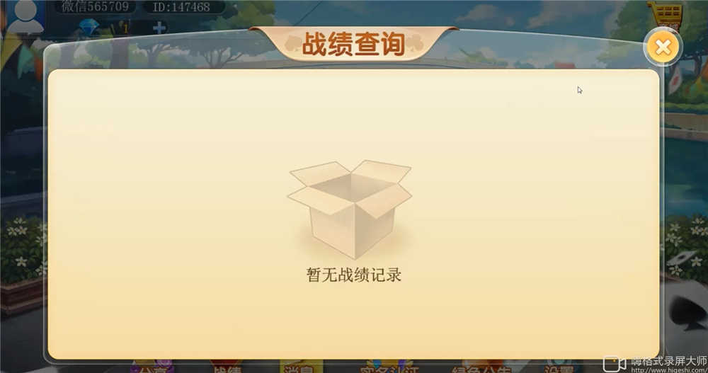 二开H5汇友棋牌组件/内带简易教程/加过游戏赢三张、牛牛、跑的快、三公、红中麻将-第8张