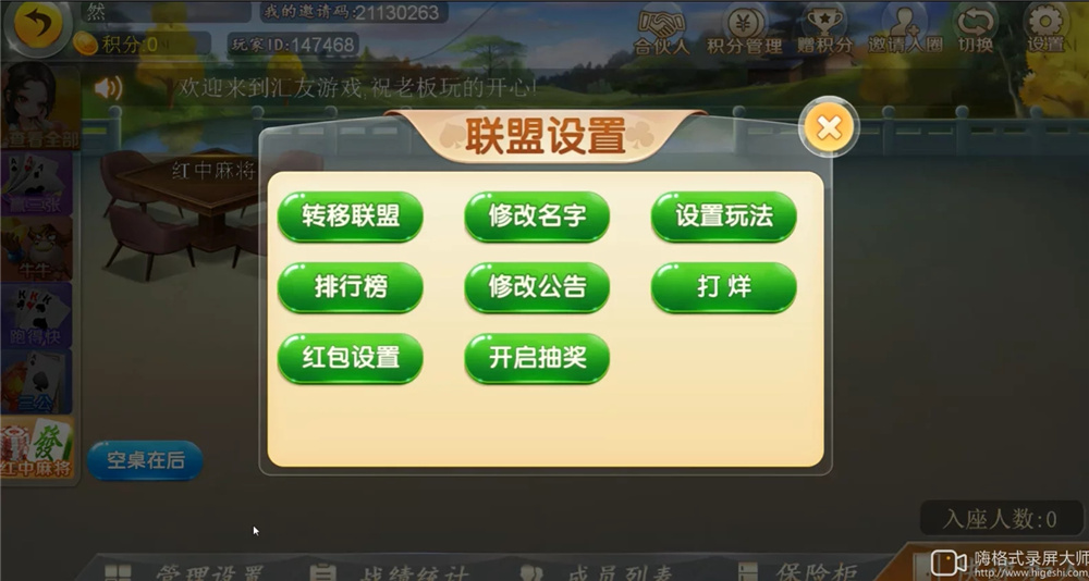 二开H5汇友棋牌组件/内带简易教程/加过游戏赢三张、牛牛、跑的快、三公、红中麻将-第9张