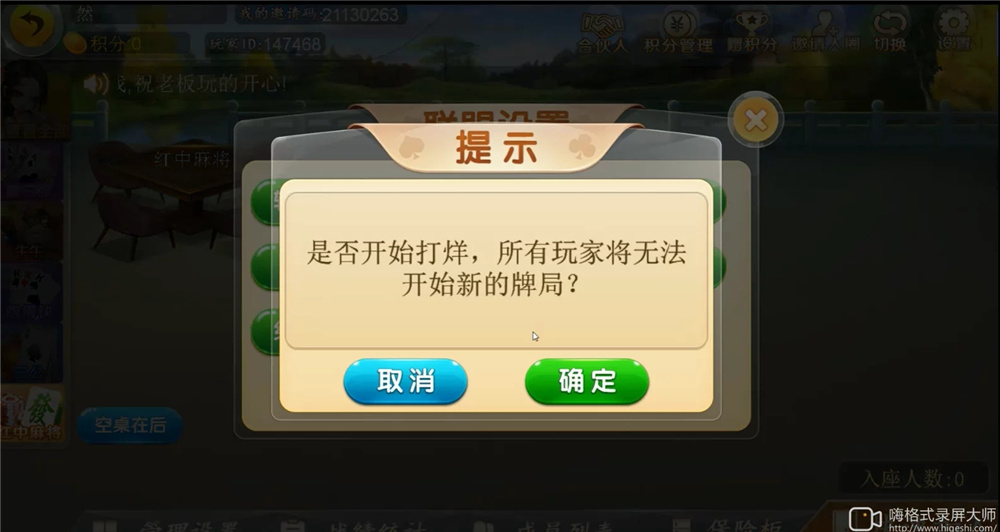 二开H5汇友棋牌组件/内带简易教程/加过游戏赢三张、牛牛、跑的快、三公、红中麻将-第10张