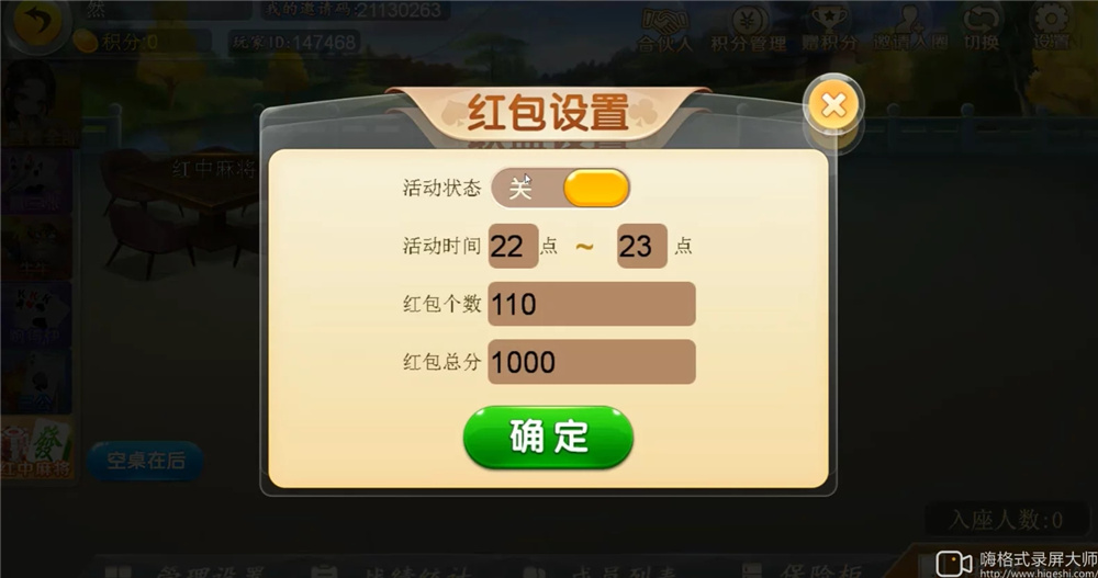 二开H5汇友棋牌组件/内带简易教程/加过游戏赢三张、牛牛、跑的快、三公、红中麻将-第11张