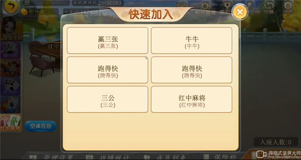 二开H5汇友棋牌组件/内带简易教程/加过游戏赢三张、牛牛、跑的快、三公、红中麻将-第12张