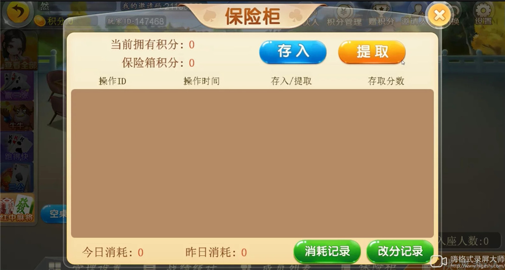 二开H5汇友棋牌组件/内带简易教程/加过游戏赢三张、牛牛、跑的快、三公、红中麻将-第13张