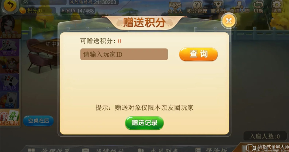二开H5汇友棋牌组件/内带简易教程/加过游戏赢三张、牛牛、跑的快、三公、红中麻将-第14张