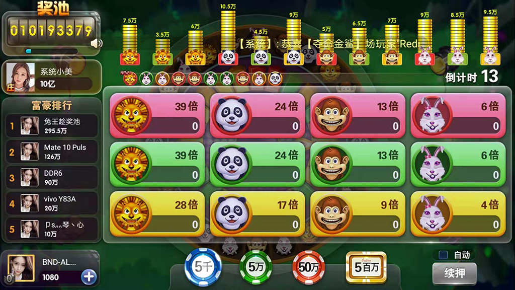 大王捕鱼棋牌组件 网狐二开系列产品 带红包系统+安卓苹果双端+内含多款游戏-第5张