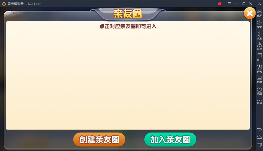 掌上跑胡子房卡棋牌游戏组件 支持比赛场和亲友圈 - 九牛源码网