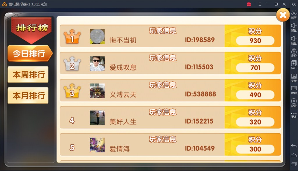 掌上跑胡子房卡棋牌游戏组件 支持比赛场和亲友圈 - 九牛源码网