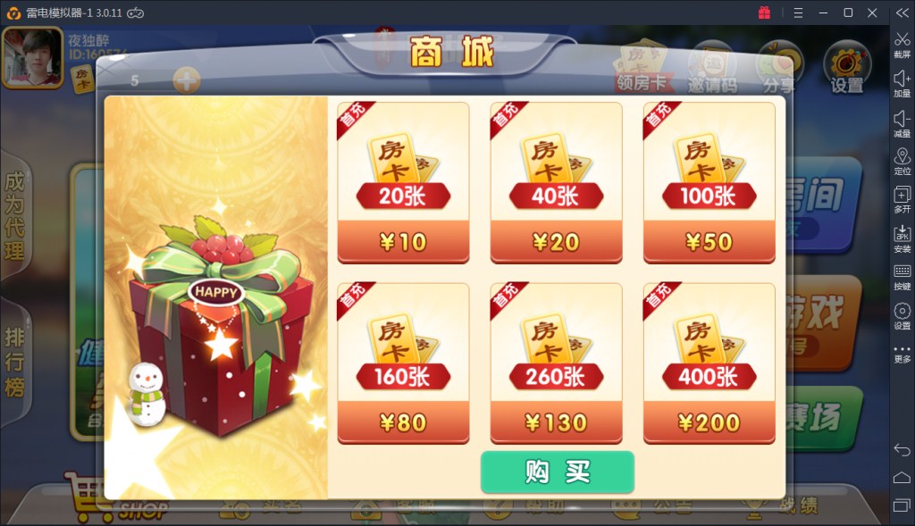 掌上跑胡子房卡棋牌游戏组件 支持比赛场和亲友圈 - 九牛源码网