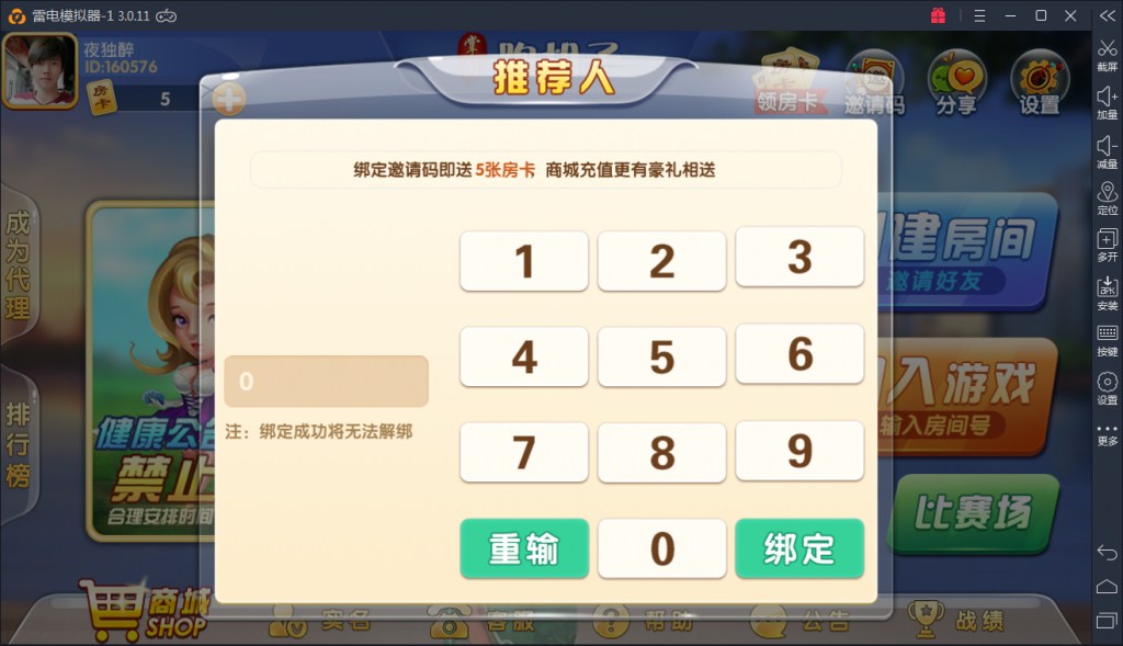 掌上跑胡子房卡棋牌游戏组件 支持比赛场和亲友圈 - 九牛源码网