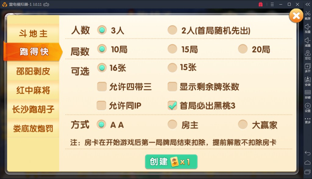 掌上跑胡子房卡棋牌游戏组件 支持比赛场和亲友圈 - 九牛源码网