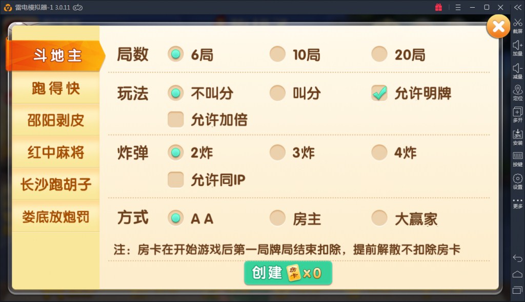 掌上跑胡子房卡棋牌游戏组件 支持比赛场和亲友圈 - 九牛源码网