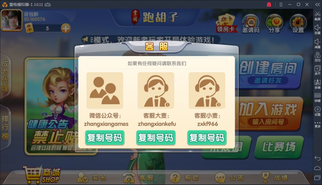 掌上跑胡子房卡棋牌游戏组件 支持比赛场和亲友圈 - 九牛源码网