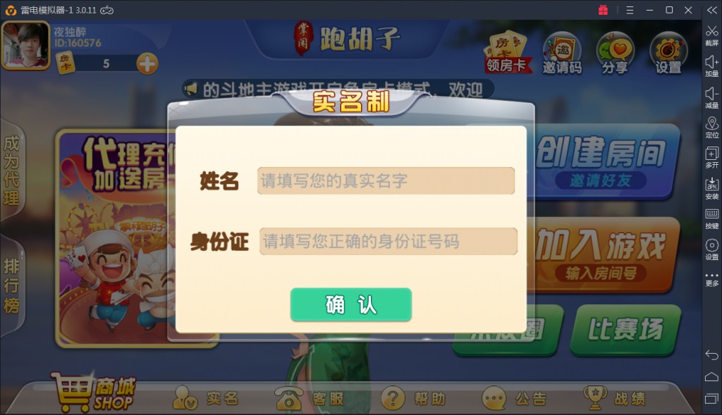 掌上跑胡子房卡棋牌游戏组件 支持比赛场和亲友圈 - 九牛源码网