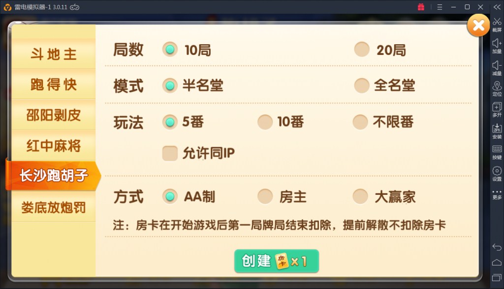 掌上跑胡子房卡棋牌游戏组件 支持比赛场和亲友圈 - 九牛源码网