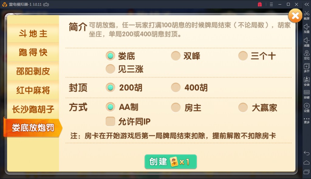掌上跑胡子房卡棋牌游戏组件 支持比赛场和亲友圈 - 九牛源码网