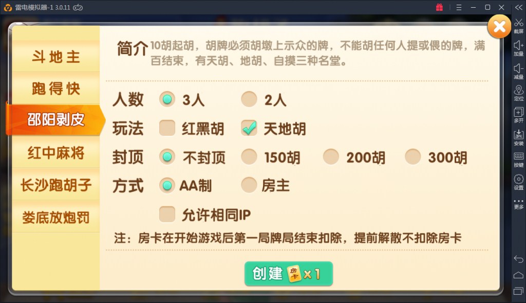 掌上跑胡子房卡棋牌游戏组件 支持比赛场和亲友圈 - 九牛源码网