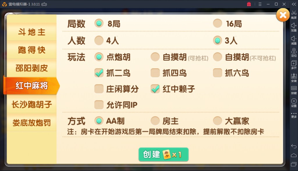 掌上跑胡子房卡棋牌游戏组件 支持比赛场和亲友圈 - 九牛源码网