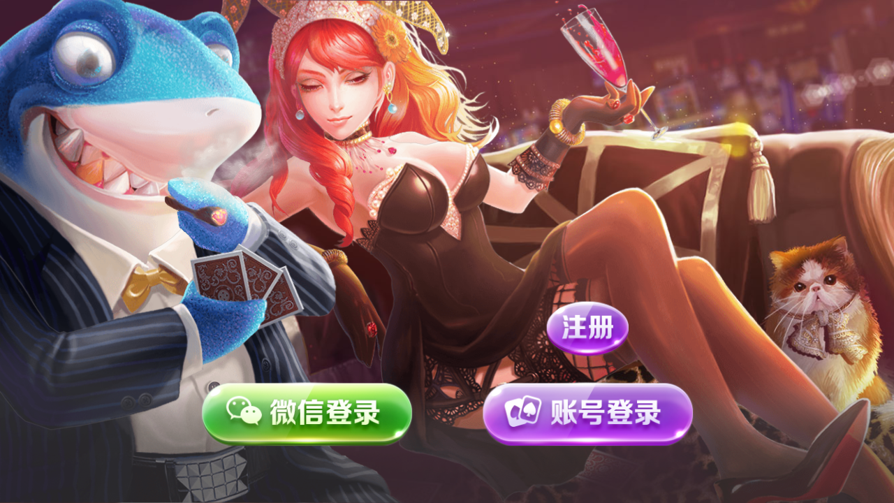 梦港二开佳游850电玩全套数据/pc商户/pc超端/修复苹果包-第2张