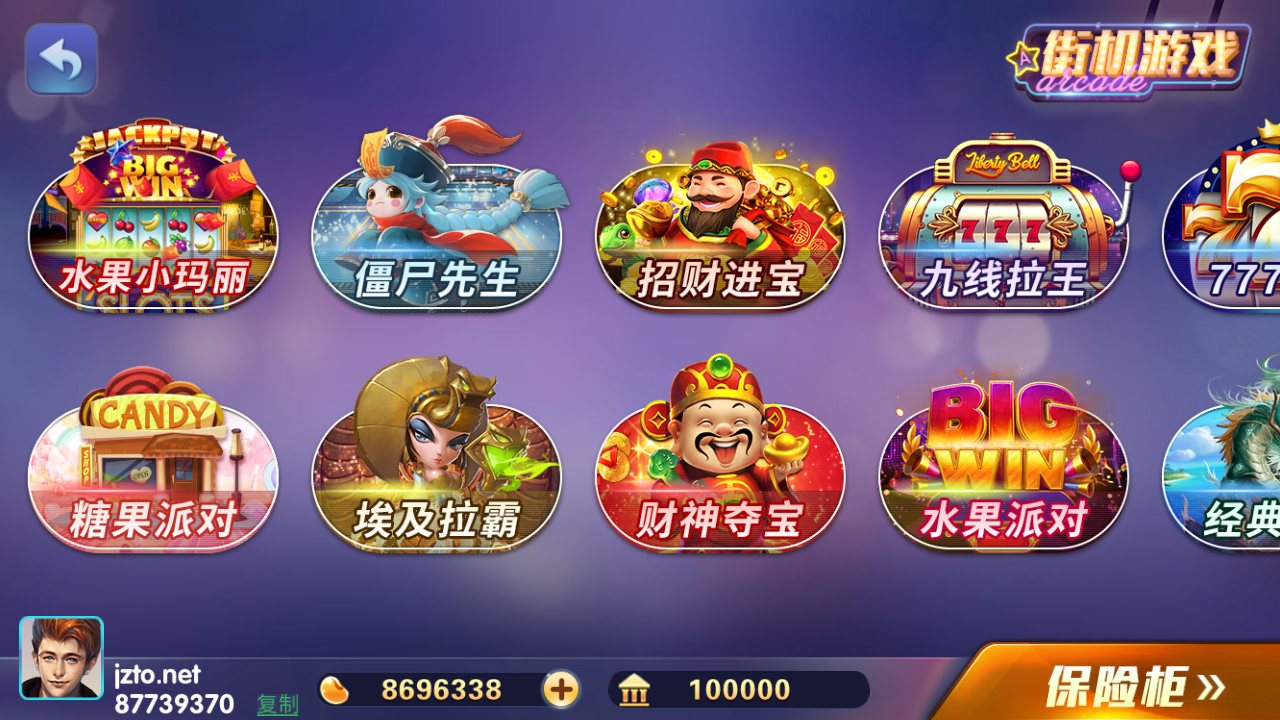 梦港二开佳游850电玩全套数据/pc商户/pc超端/修复苹果包-第3张