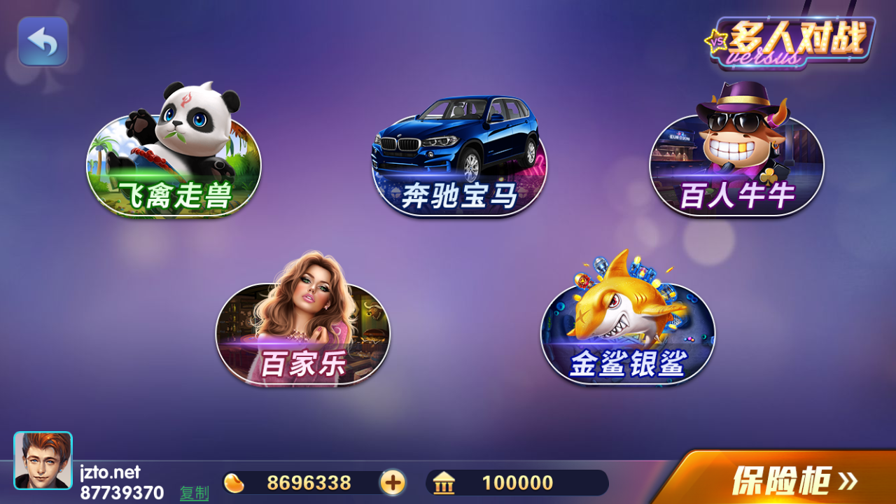 梦港二开佳游850电玩全套数据/pc商户/pc超端/修复苹果包-第5张