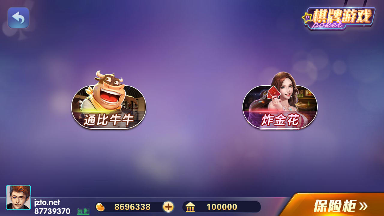 梦港二开佳游850电玩全套数据/pc商户/pc超端/修复苹果包-第6张