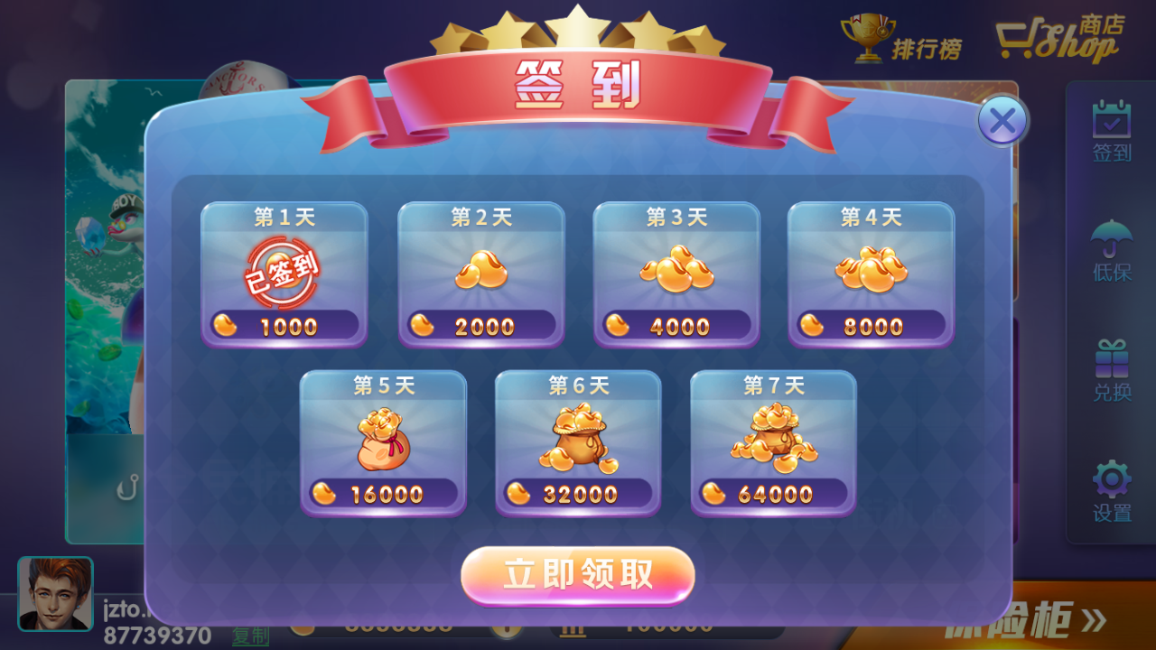 梦港二开佳游850电玩全套数据/pc商户/pc超端/修复苹果包-第8张