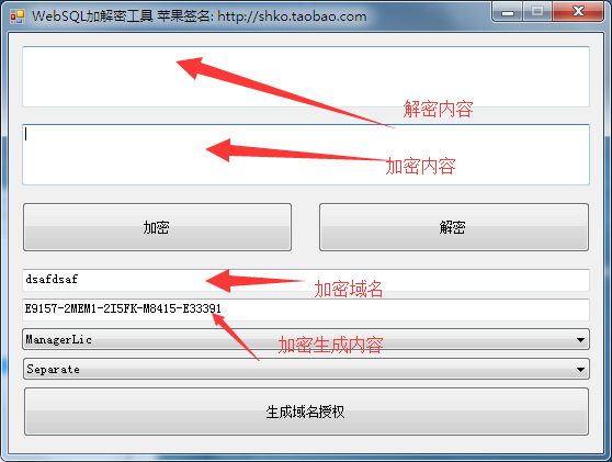 大富豪网站SQL加密解密工具