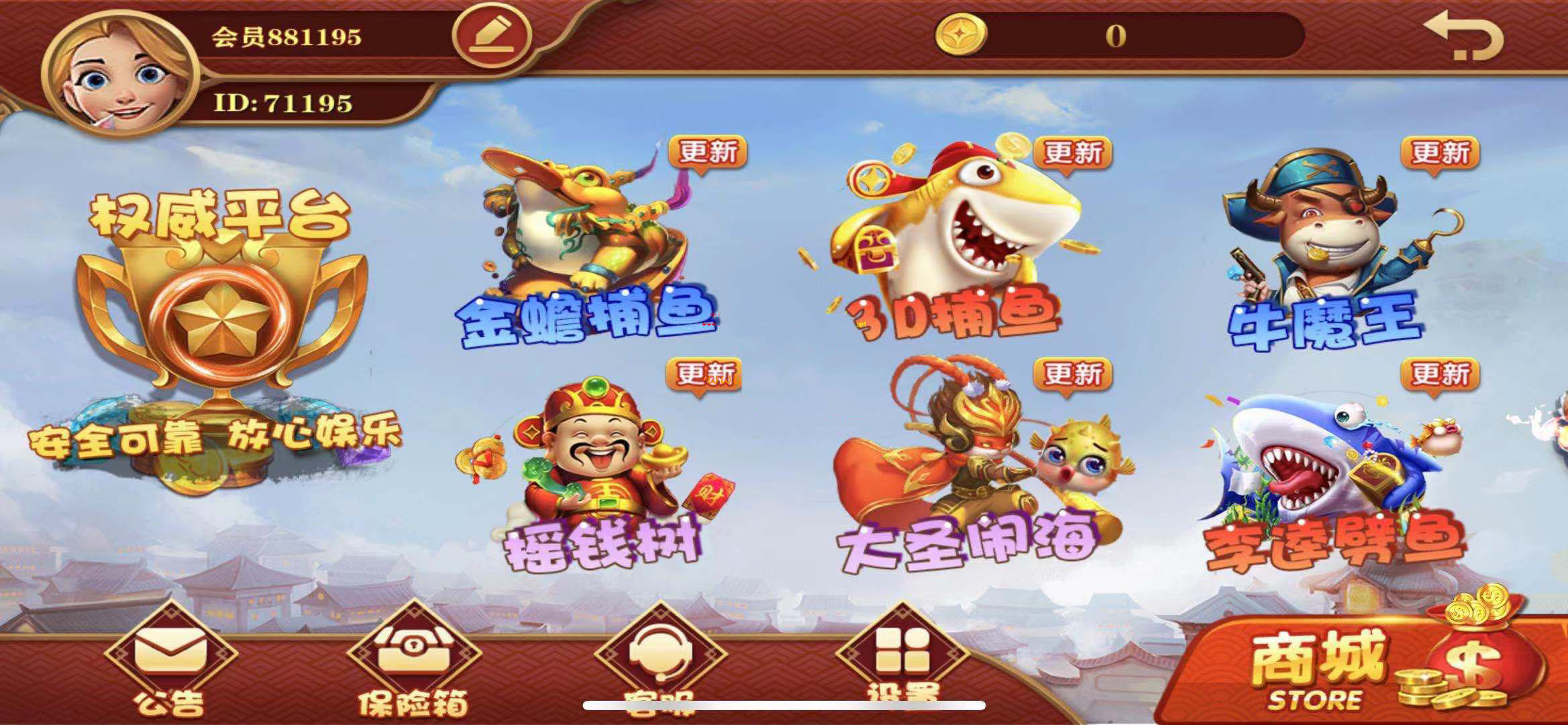 大富豪二开大玩家组件搭建教程