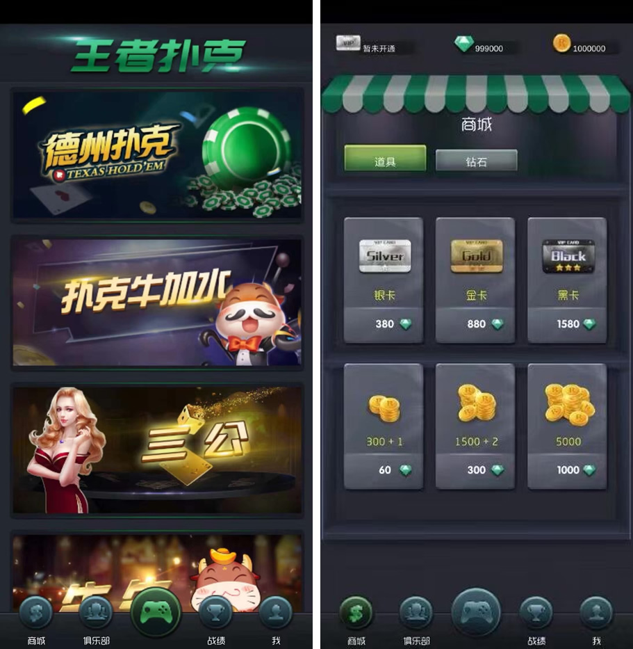 王者扑克俱乐部完整源码 德州扑克+扑克牛加水+三公+牛牛 附打包教程