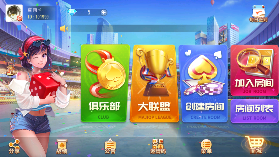 寰宇大联盟闲乐互娱无授权版本-第1张