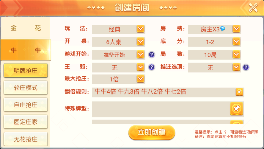寰宇大联盟闲乐互娱无授权版本-第3张