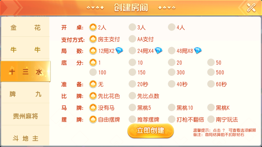 寰宇大联盟闲乐互娱无授权版本-第4张