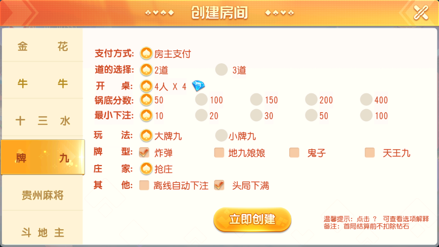 寰宇大联盟闲乐互娱无授权版本-第5张