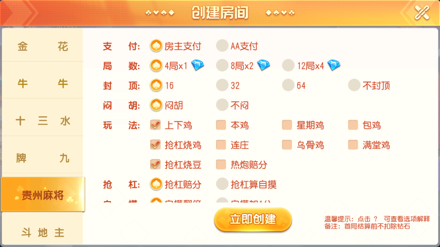 寰宇大联盟闲乐互娱无授权版本-第6张