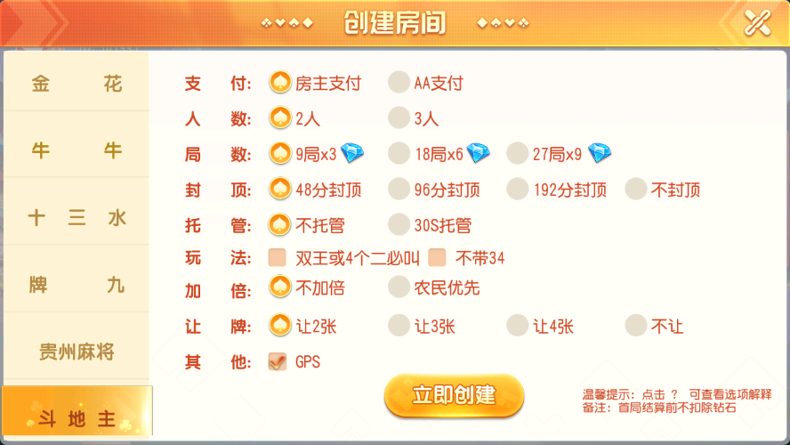 寰宇大联盟闲乐互娱无授权版本-第7张
