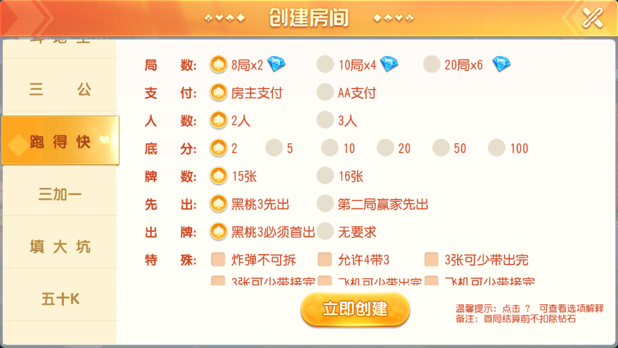 寰宇大联盟闲乐互娱无授权版本-第8张