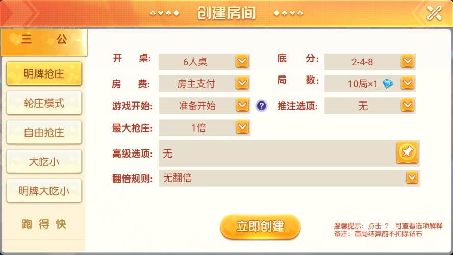 寰宇大联盟闲乐互娱无授权版本-第9张
