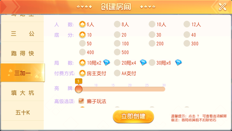 寰宇大联盟闲乐互娱无授权版本-第10张