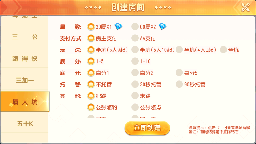 寰宇大联盟闲乐互娱无授权版本-第11张