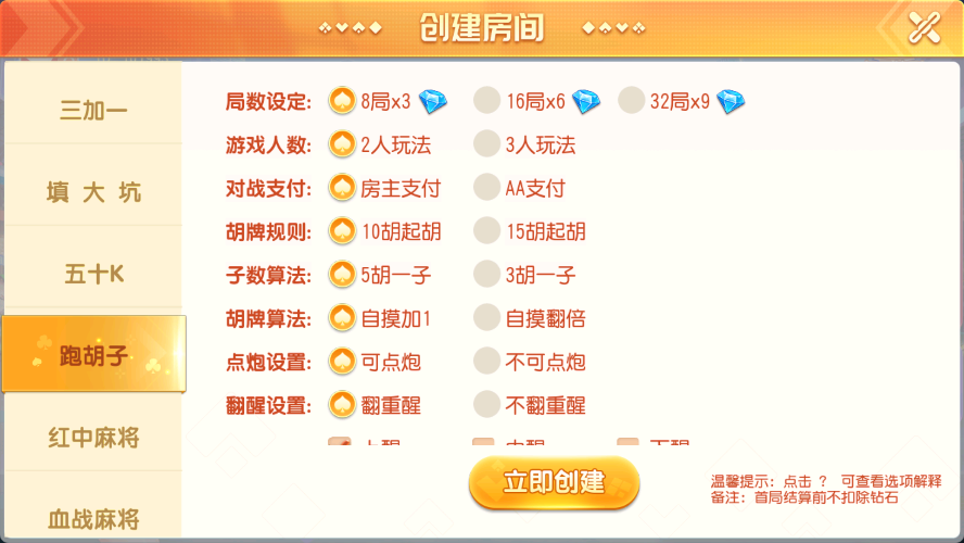 寰宇大联盟闲乐互娱无授权版本-第14张