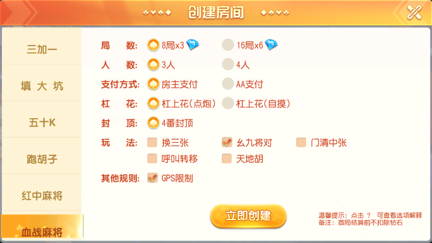 寰宇大联盟闲乐互娱无授权版本-第13张