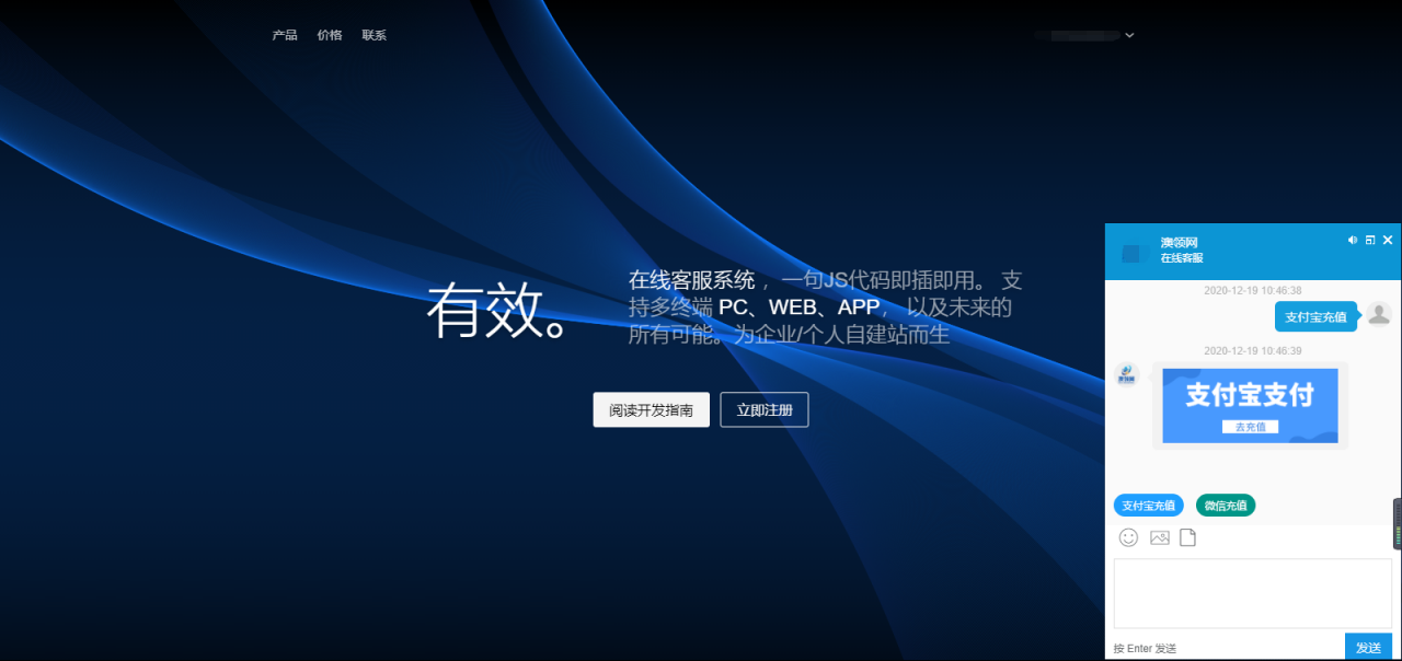 智优在线客服系统源码/PHP轻量人工客服系统 支持多商家+自动适配移动端 文字搭建教程-第4张
