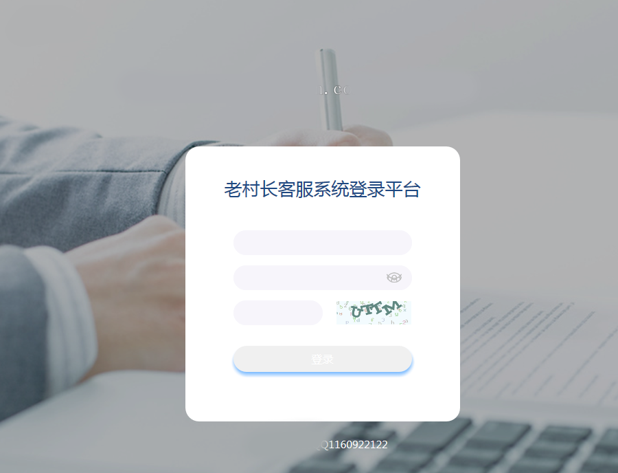 PHP在线客服独立部署系统源码 |支持PC+WAP+公众号+多商户版平台|安装即用-第4张
