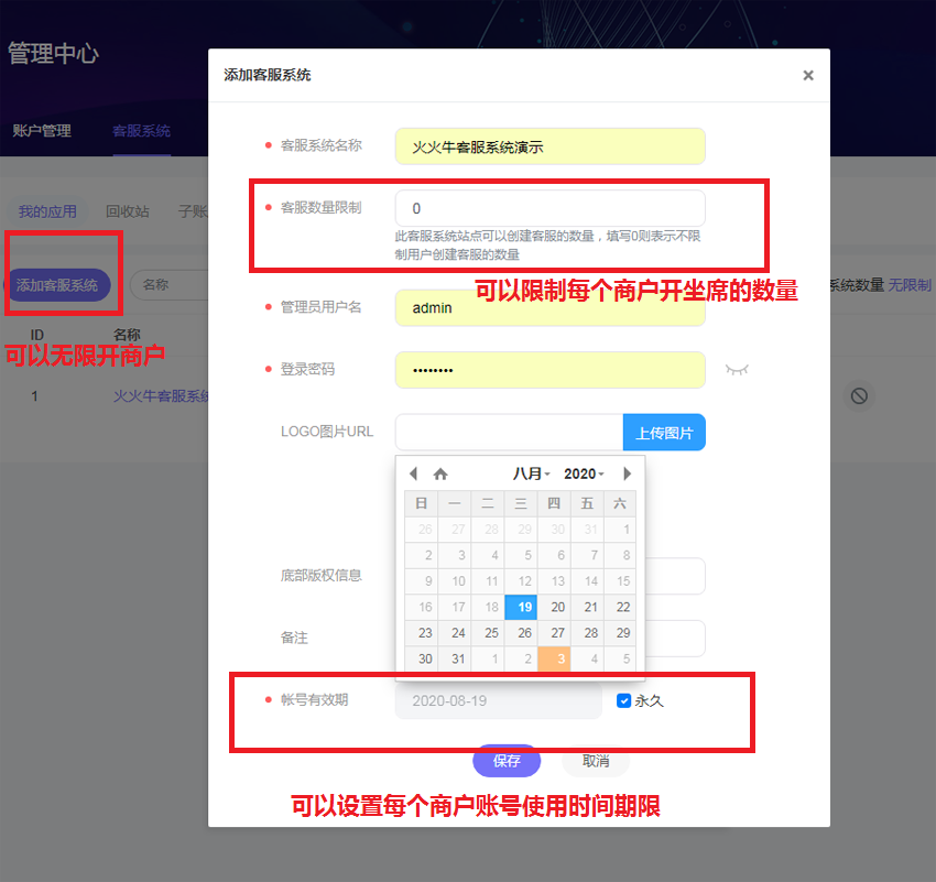 最新PHP在线客服系统源码+IM即时通讯聊天源码 公众号+小程序+H5+APP+网页端-第2张