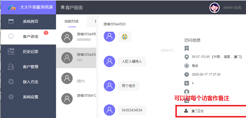 最新PHP在线客服系统源码+IM即时通讯聊天源码 公众号+小程序+H5+APP+网页端-第4张