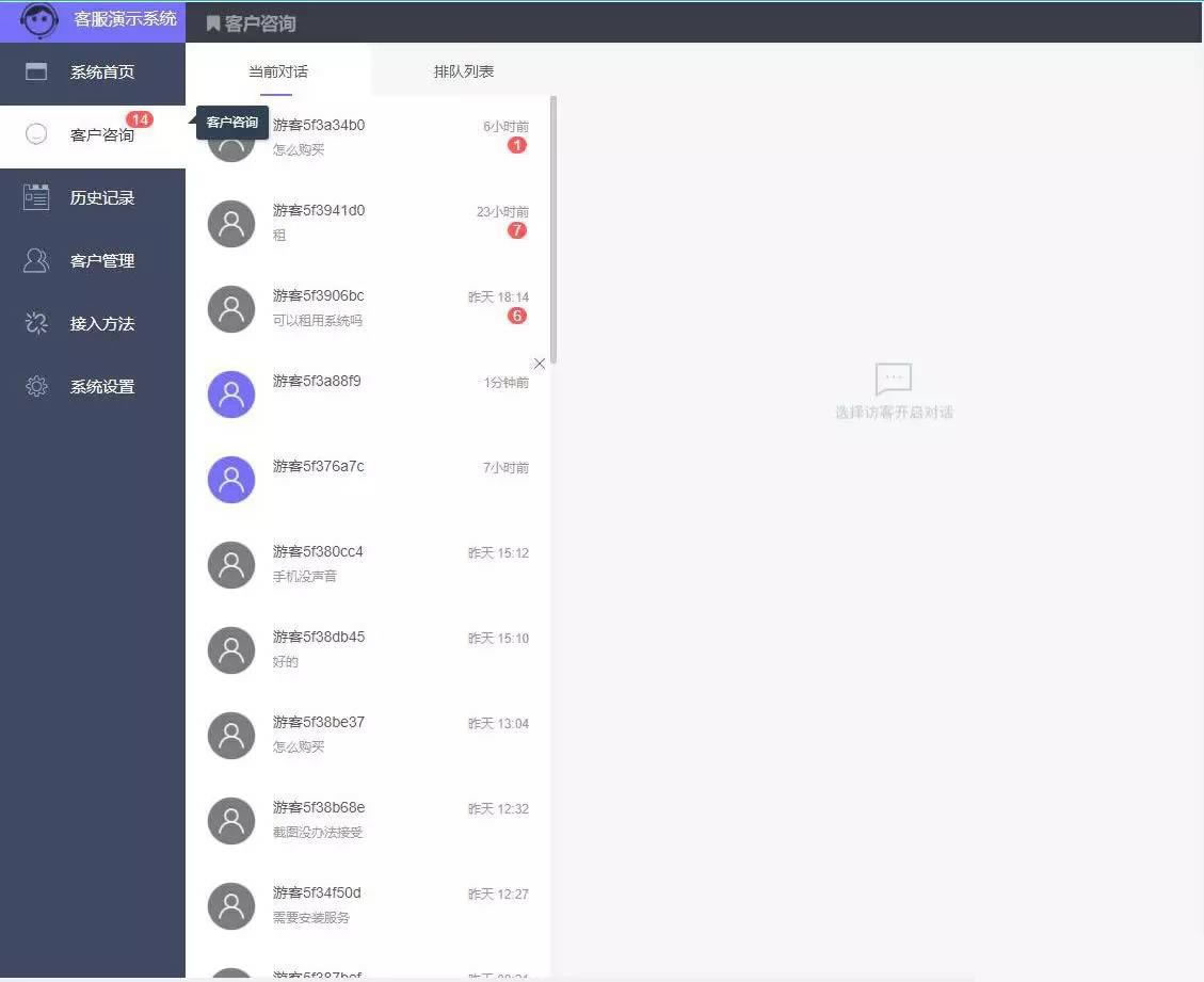 辰光PHP客服tb多商户全开源V3.1版-第1张