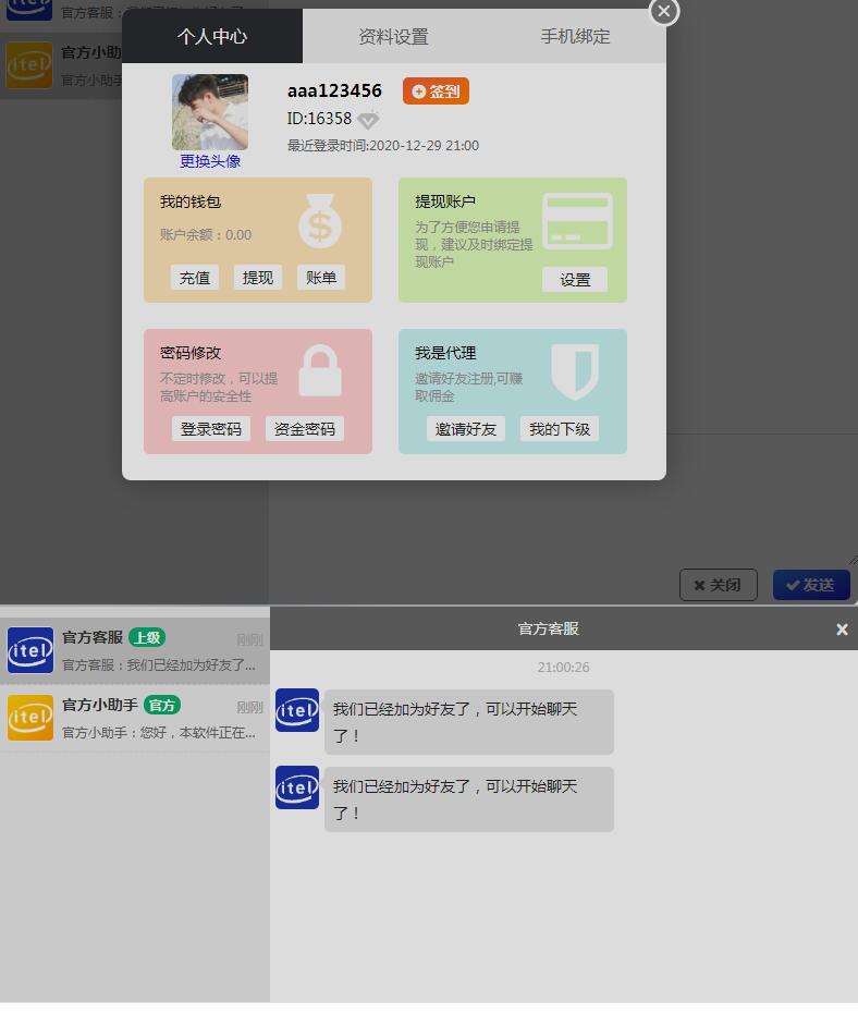 四合一即时通讯聊天源码，全开源无任何加密，群聊、私聊、朋友圈-第1张