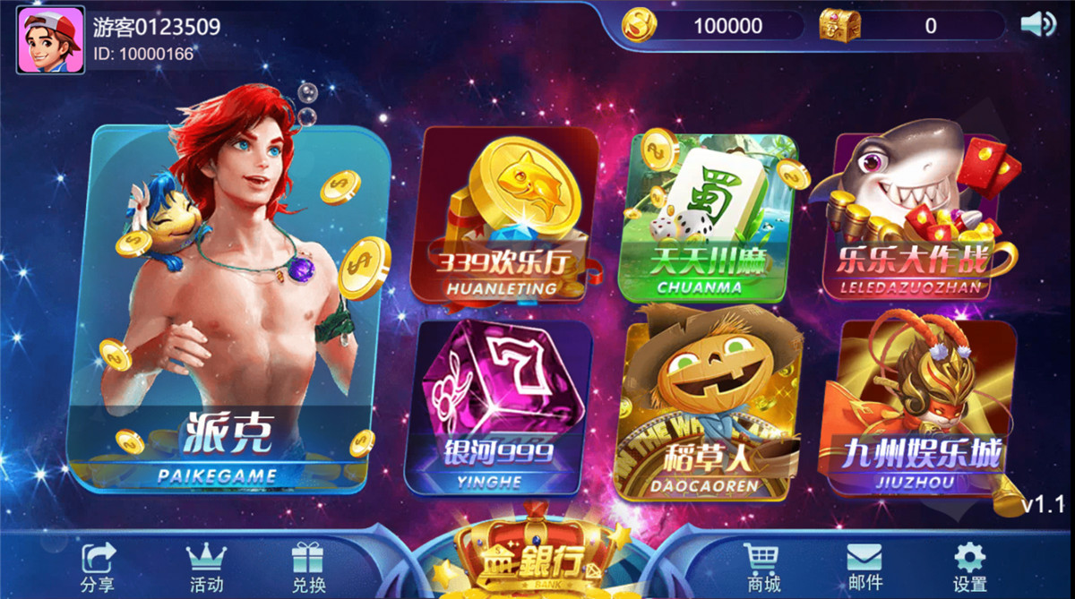 【商业源码】王者归来四端通电玩qp娱乐全套纯源码可二开 附带完整开发文档