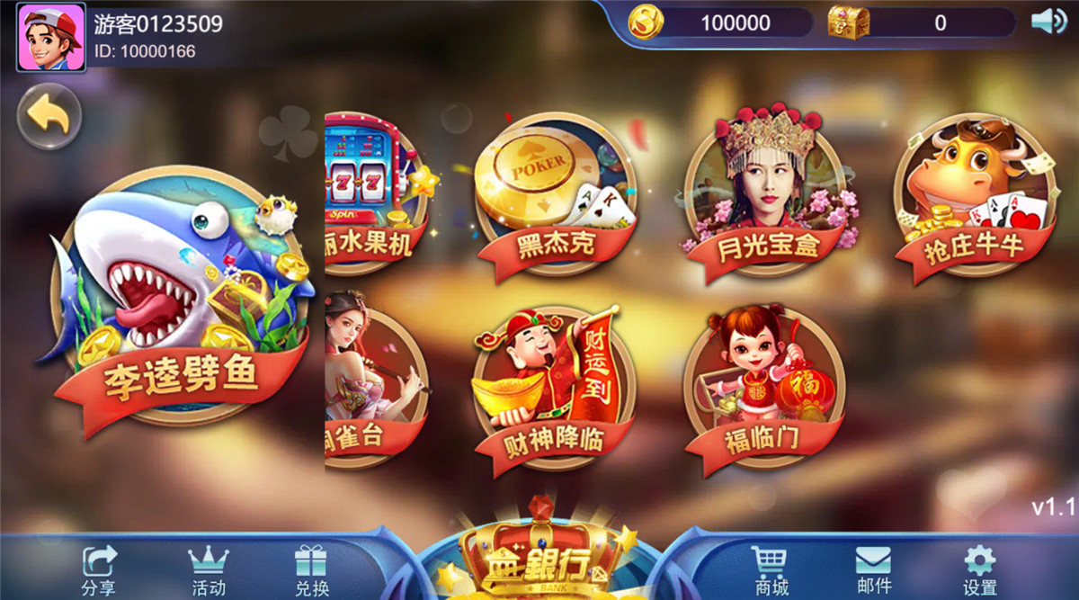 【商业源码】王者归来四端通电玩qp娱乐全套纯源码可二开 附带完整开发文档